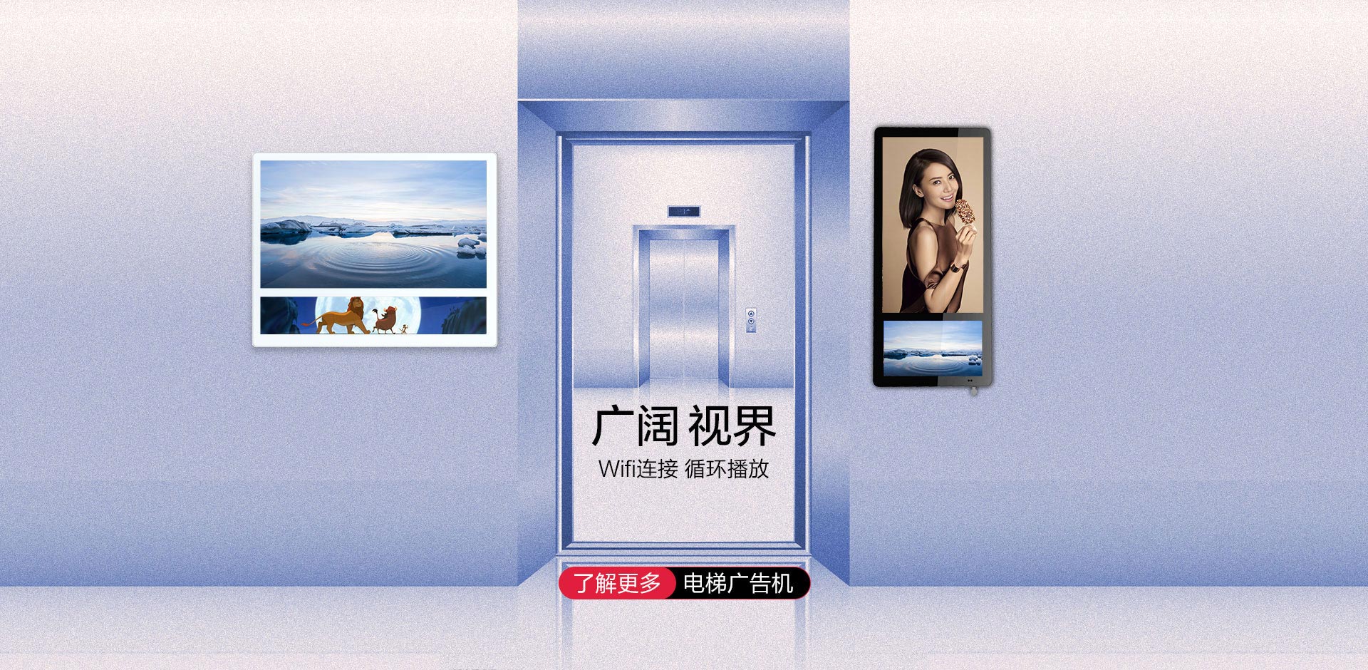 電梯廣告機